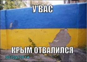 "Сколько ни рисуй Крым - твоим он не станет": реакция соцсетей на форму сборной Украины