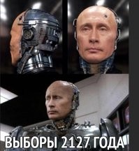 Россия 2077