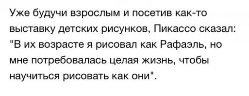 Кстати, о Пикассо