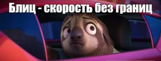 Намешалось