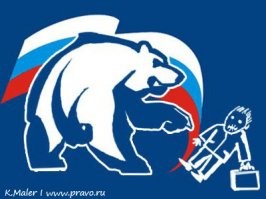 опасно для жизни, медведь!