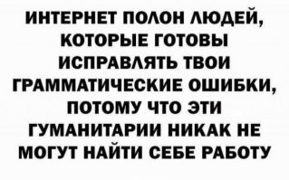 Дизконфорт от всех этих ваших написательств