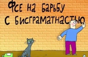 Дизконфорт от всех этих ваших написательств