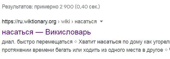 Да что Вы, молодой человек - это Вы новый, а глагол что ни на есть - старый.