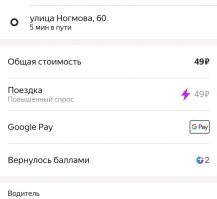 Гостила в феврале на Северном Кавказе. Маршруток порой не дождешься, после 9 вечера в принципе не ходят. Такси выручало всегда, и обходилось дешевле чем маршрутки.  
Вот стоимость такси. Общественным 20р*3=60р.  Так такси прям до дома довезёт)))