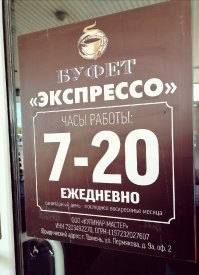 Тут что не так? Имя собственное - вестчь особенная...