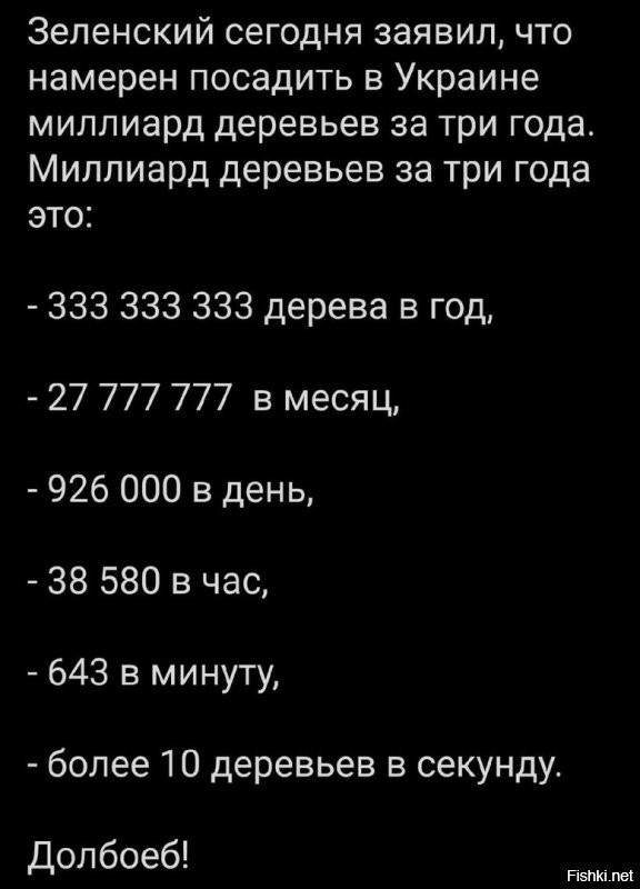 Теоретически это возможно, лес в 21 веке сажают специальными комбайнами. Но начинать нужно было уже вчера.