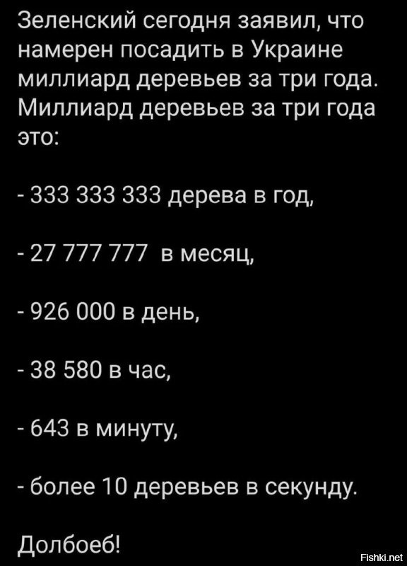 Зеля троллит хохлоскот как может.Красава.