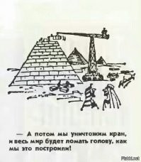 Враньё. Всё было по другому.