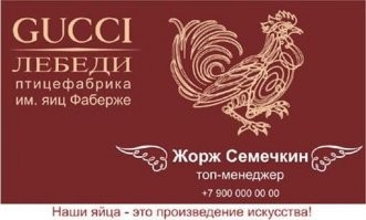 25 по-своему гениальных названий поддельных брендов