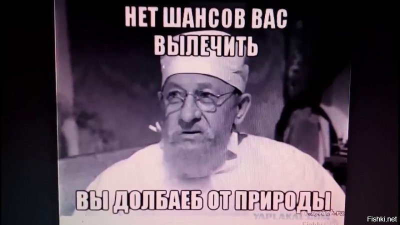 Ты кто такой? Я тебя не звал. Иди НА]-[уй