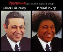 Насилие, зоофилия, мотоциклисты, или За что мы так обожаем черный юмор