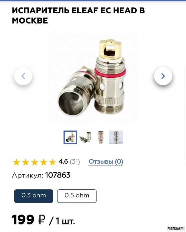 Обычные испарители. Не особо ценная вещь