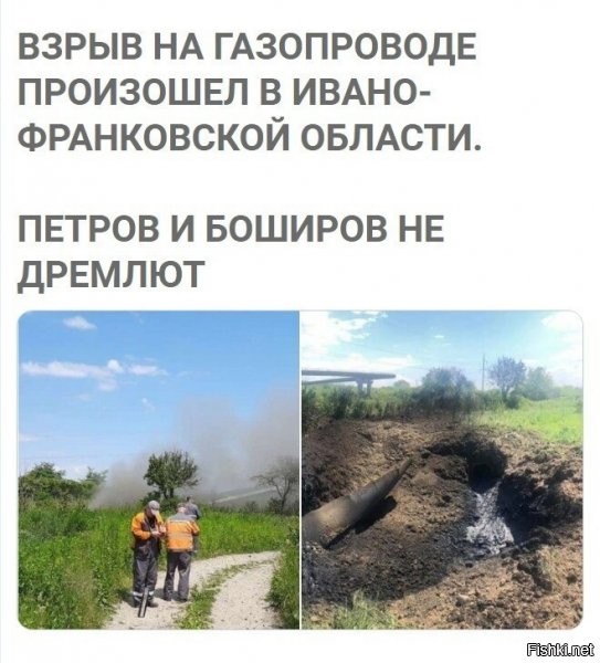 А ведь Аваков же буквально на днях предупреждал,о возможных диверсиях на газопроводе со стороны Москвы!