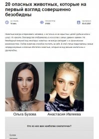 "Кровь из ушей": в Сети появилась запись с театральной репетиции Бузовой во МХАТе