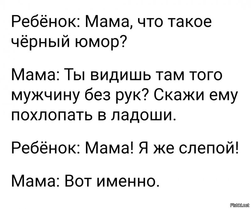 Насилие, зоофилия, мотоциклисты, или За что мы так обожаем черный юмор