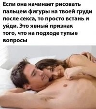 зачем? нужно просто сместить её руку ниже, чтоб у неё мысли переключились/отключились))