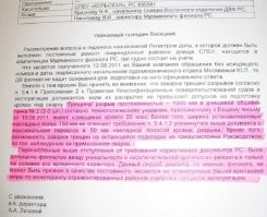 Вы мало знаете об этом.  
Ни генеральный директор, ни Лицо отвечающее за безопасность мореплавания оно же зам по флоту не сели за это.  (Если ищете эффективных менеджеров это они,  и главный в этом мистер Васецкий)

Сел  главный бурильщик - геолог (главный инженер компании по бурению!!!! ),  который к этому отношения вообще не имеет, 
и зам отдела  безопасности мореплавания (отдела который по факту отвечает за наличие карт, и подтверждения дипломов) просто потому, что он как бывший капитан, не мог бросить людей в море пока все руководство слиняло из Мурманска.

А по факту, у буровой были надстроены два этажа,  и убран тяжелый генератор из маш. отделения.  Что похерило ее остойчивость. 

Но потонула она просто тупо потому, что  старый и тонкий (финский из тонкого металла) корпус не выдержал.   Потому что не делали докование, и не делали  исследования прочности (тех. отдел) .   

А попытки свалить все на экипаж - типа не опустили ноги, не в пали в дрейф - сказка для дилетантов.  Еще вопрос,  что хуже для буровой,  опустить   ноги в шторм, или поднять, или остаться на месте и обледенеть, или быстро свалить с точки бурения. 

Но по всех техническим характеристикам, она должна была выдержать этот шторм легко. 
Но еще в Мурманске люди говорили, что ноги "гуляют"  друг относительно друга,  от ветра. 
А это может быть только если корпус без жесткости.  Догадайтесь сами, что будет если эти гуляющие ноги опустить в штормовую воду.   

И суть проста - ноги качаясь привели к тому, что треснул хилый корпус в районе машинного отделения (а там и до этого все время появлялись трещины) .  А у буровой нет перегородок толком,  и начало заливать машинное отделение.  
А при высоте борта в 7 метров, трещина с раскрытием в 5 мм  заливает буровую  за 15-20 минут.   А с учетом того, что запаса остойчивости нифига не было - то и пипец!!! 

Причем все песни про гусаки, и залитие танков - херь.  Даже со всеми затопленными танками, поднятыми не приваренными опорами,  исправная буровая должна была выдержать шторм в два раза круче. 

И сказки про то что буровую тащили так быстро, что поломали - тоже херь.  Ибо если ее сильнее тащить чем она может - то первым рвется трос, а потом вырывает буксирное  устройство. 
Никакие нагрузки на трос, не могут разорвать буровую.
