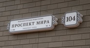 Вообще насколько я знаю имена собственные не подлежат смысловому переводу   они передаются с помощью правил практической транскрипции.