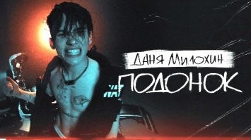 Одного меня тошнит от паскудной рожи этого петуха  Милохина ?