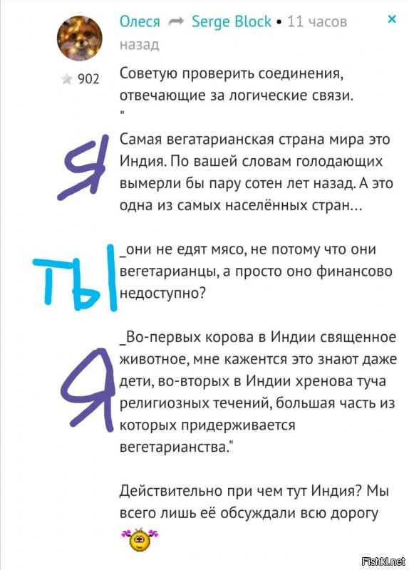 Вы там случайно не с прибабахом? 
Я СКОПИРОВАЛА вам всю нить нашего диалога

Или у вас память как у рыбки и вы забываете, что пишите, тогда это многое объясняет