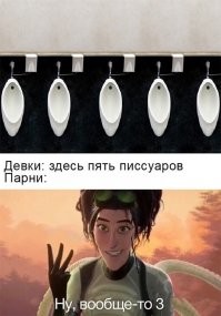 А то и два. Всё зависит от того, к какому подойдёт первый парень.