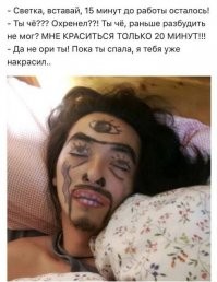 Нормальная такая борода у Светки.