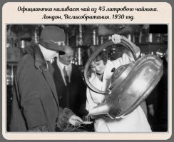 Сомнения меня берут по поводу этой картинки. Даже если чайник пустой, а я не представляю себе женщину способную 45 кг удержать в одной руке не напрягаясь, то все равно он очень тяжелый
