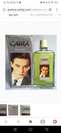 Значит, где-то такие же "дамы" сокрушаются по Саше