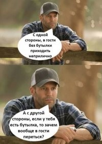 Алкопост на вечер этой пятницы