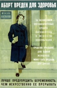 20 брутальных советских плакатов: кошмарные ужасы, с которыми боролись
