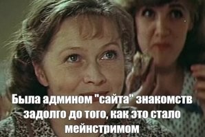 Как общество изменили приложения для знакомств