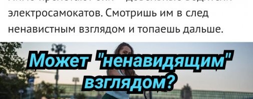 Что делать с электросамокатами в городе?