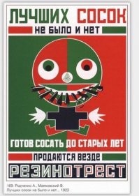 20 брутальных советских плакатов: кошмарные ужасы, с которыми боролись