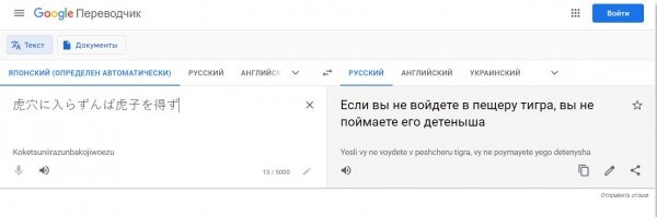 Ага, у нас тоже есть гугл-переводчик, и я тоже вбил узнать перевод ))