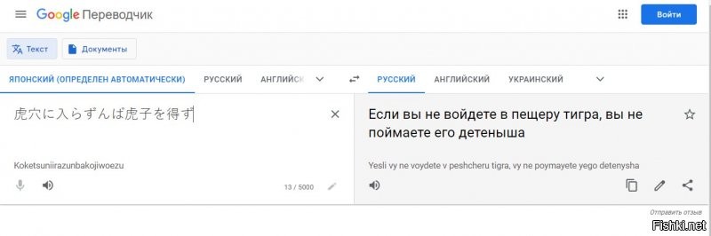 Ага, у нас тоже есть гугл-переводчик, и я тоже вбил узнать перевод ))