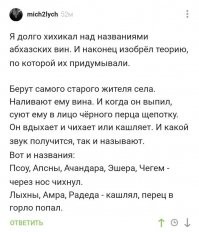 а я то гадал как они придумывают названия