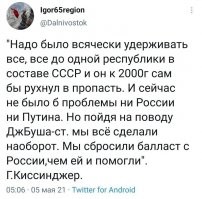 Все таки чертовски прав Киссенджер: мы избавились от балласта и пошли вперед