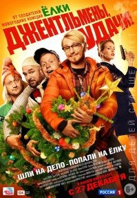 Догда уж и вот эти ребята, ага)))