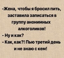 Алкопост на вечер этой пятницы