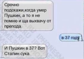 По поводу если бы Пушкин жил во времена Сталина  анекдот есть:
Пушкин на приеме у Сталина.
- На што жалуэтесь, таварищ Пушкин?
- Жить негде, товарищ Сталин…
Сталин снимает трубку:
- Моссовет! Бабровныкова мнэ! Таварищ Бабровныков? Тут у мэня таварищ Пушкин, штоб завтра у нэво была самая лучшая квартыра!
- Што ешо у вас, таварищ Пушкин?
- Не печатают меня, товарищ Сталин…
Сталин снова снимает трубку:
- Саюз писатэлей! Фадэева мнэ! Таварищ Фадэев? Тут у мэня таварищ Пушкин, штоб завтра напэчаталы его самым балшым тыражом!
Пушкин благодарит и уходит. Сталин снова снимает трубку:
- Таварищ Дантэс? Таварищ Пушкин уже вышел!