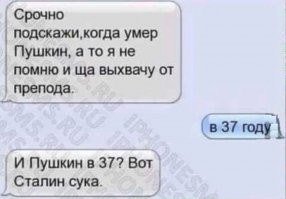 Вся суть осорясятенной образовательной системы в одном скрине.