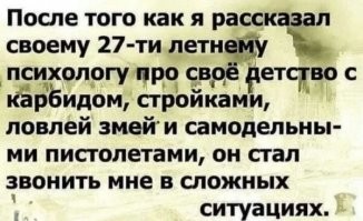 Мама убьёт!