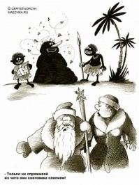 Этим ещё повезло...