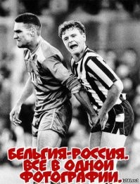 3:0. Какая боль, какая боль