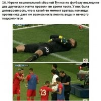 Пост во время игрового времени не действует? Или почему с таким же успехом нельзя подкрепиться до игры?