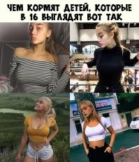 Ну, например, куриными нагеттсами. А вот какими гормонами роста кормят курицу из которой делают эти нагеттсы, это вопрос.