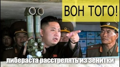 Разве у либератов не возникают дикие анальные боли при упоминании, помимо РФ, таких стран как Китай, Вьетнам и Сев. Корея ???