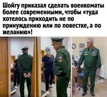 И назвать Военканканкомат