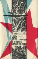 Мемуары лётчика, воевавшего в Югославии - о работе с аэродрома Бари. И об эвакуации Тито в том числе.